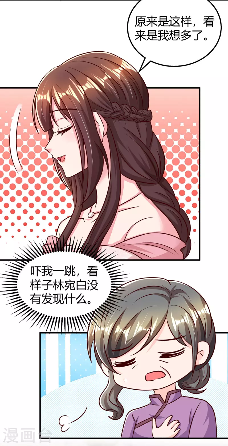 第290话 调包7