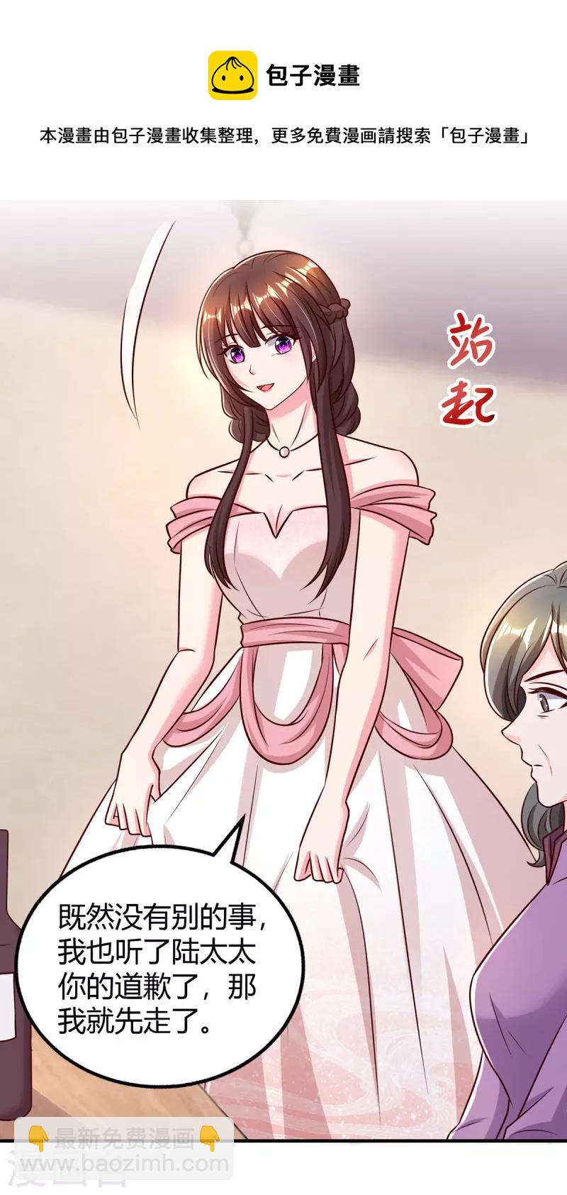 第290话 调包8
