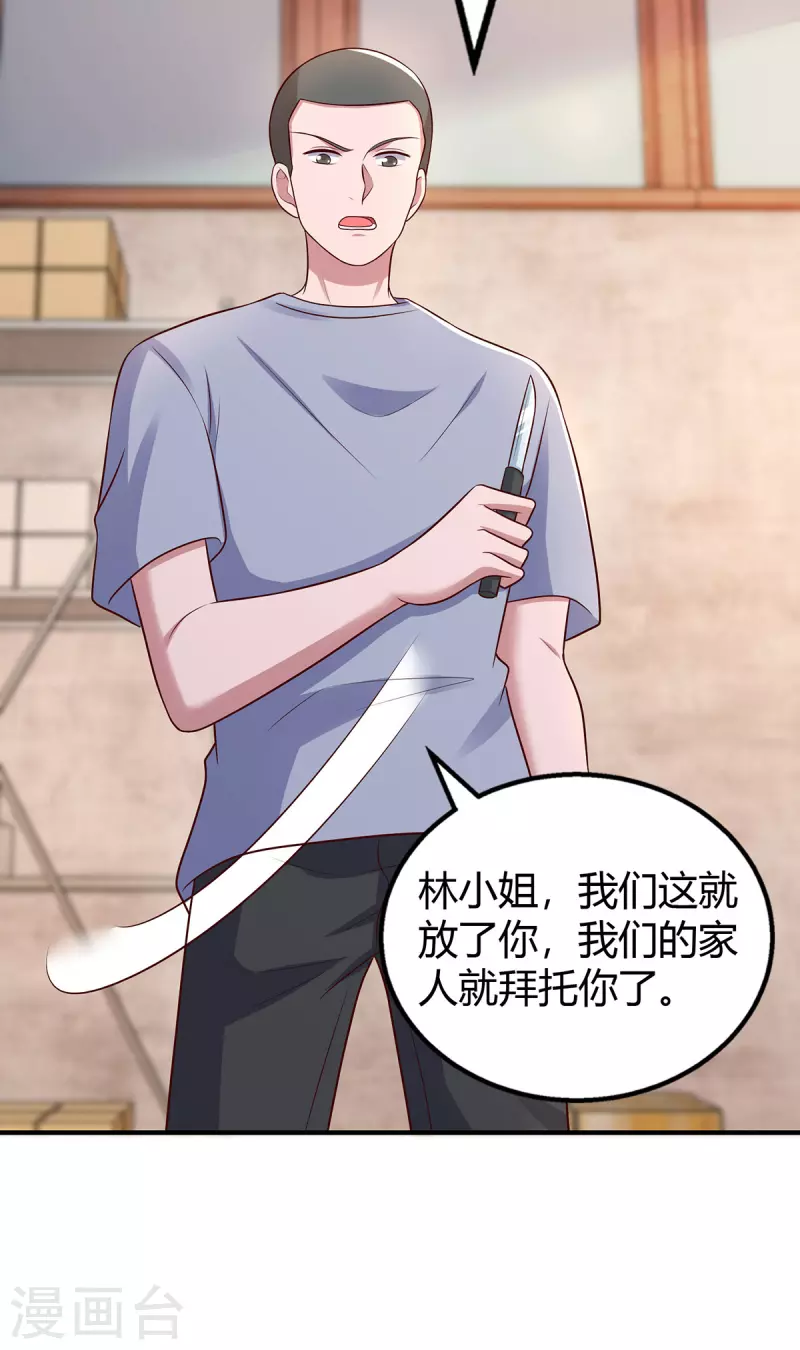第300话 我相信她16
