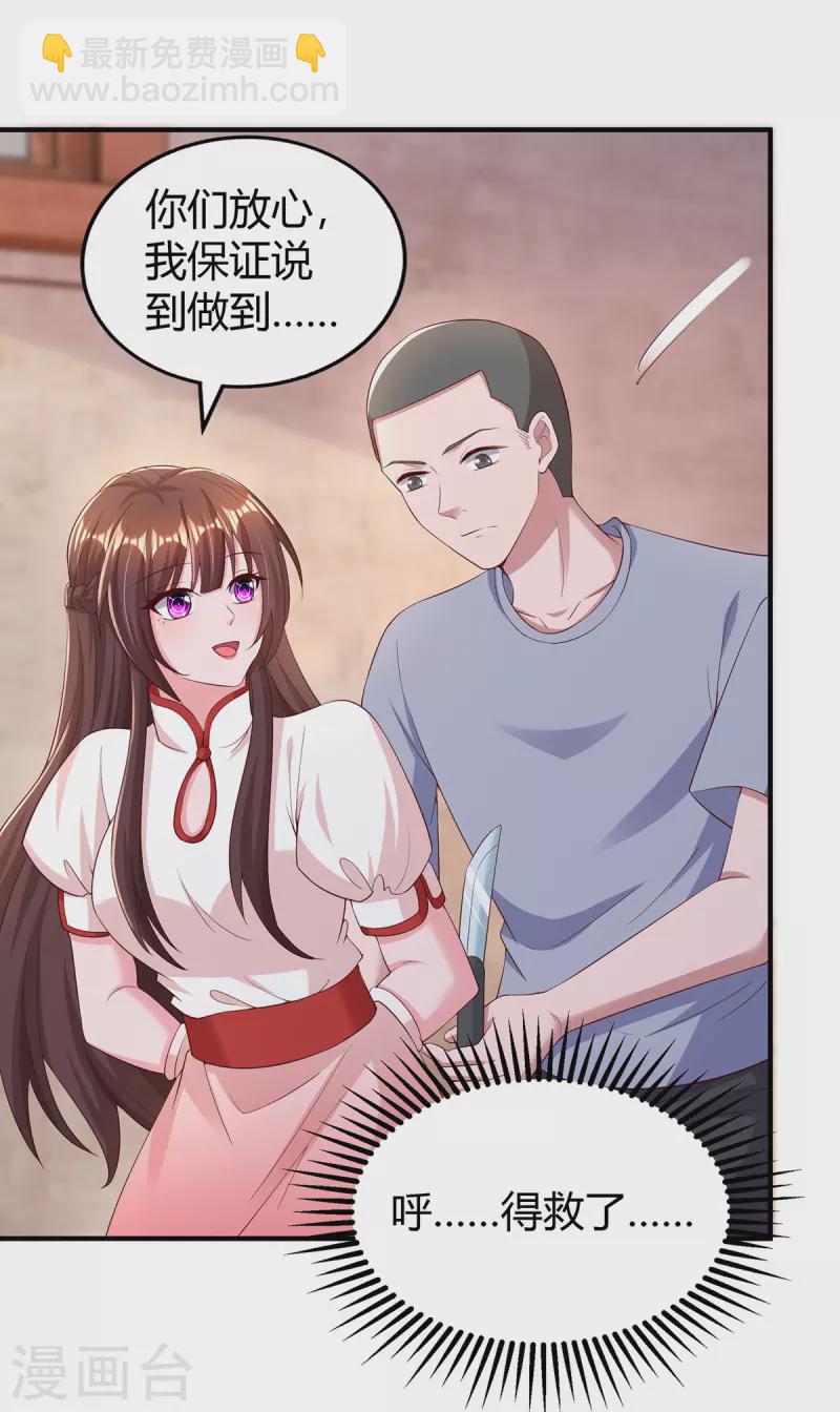 第300话 我相信她17