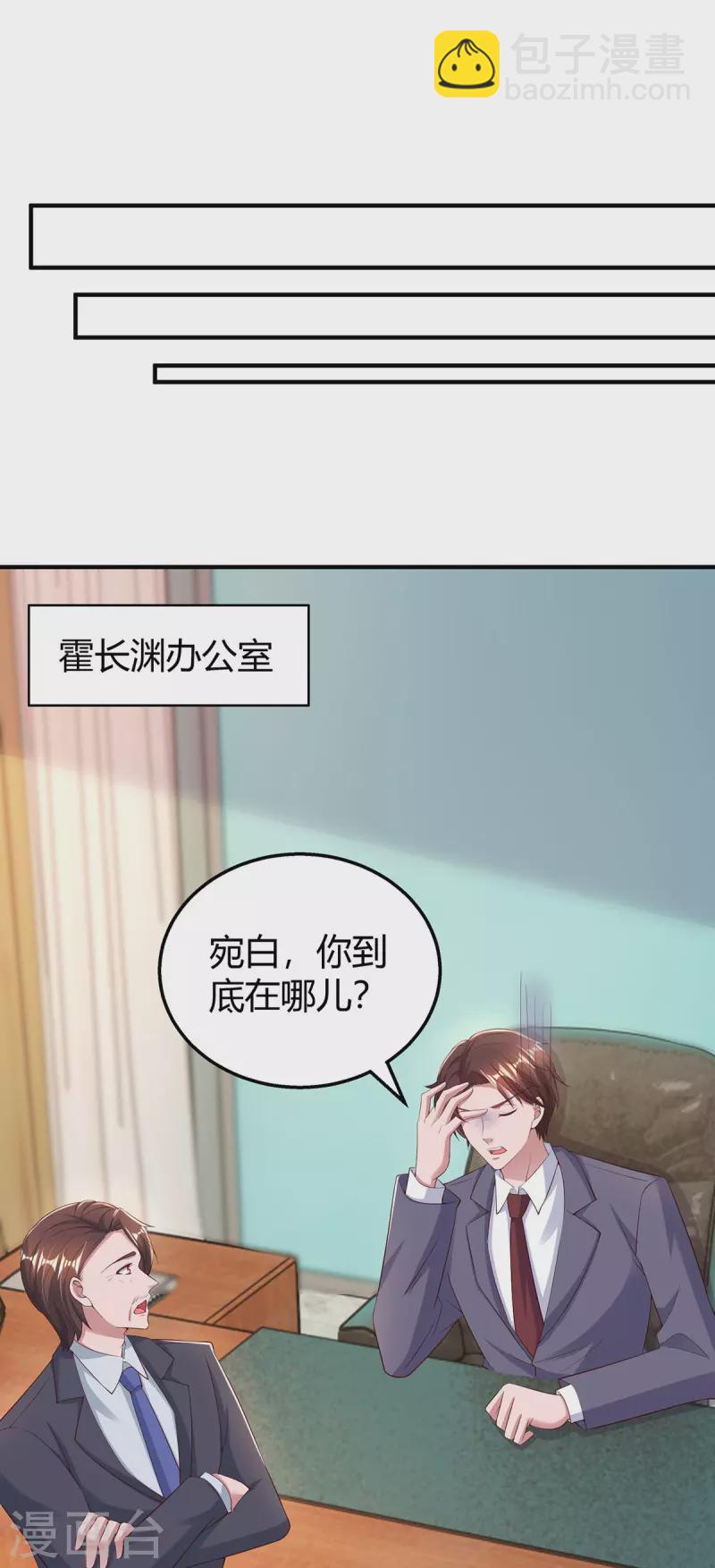 第300话 我相信她20