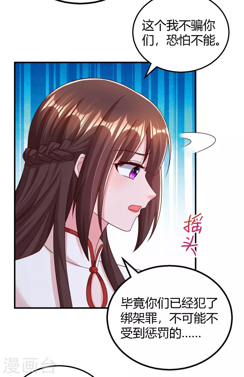 第300话 我相信她4