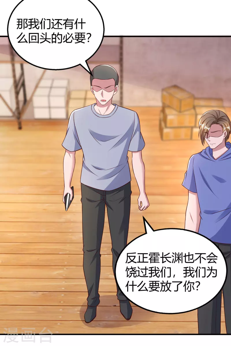 第300话 我相信她5