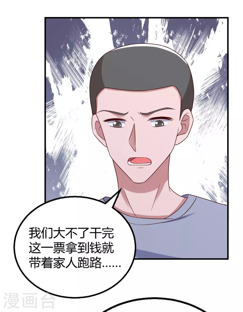 第300话 我相信她6