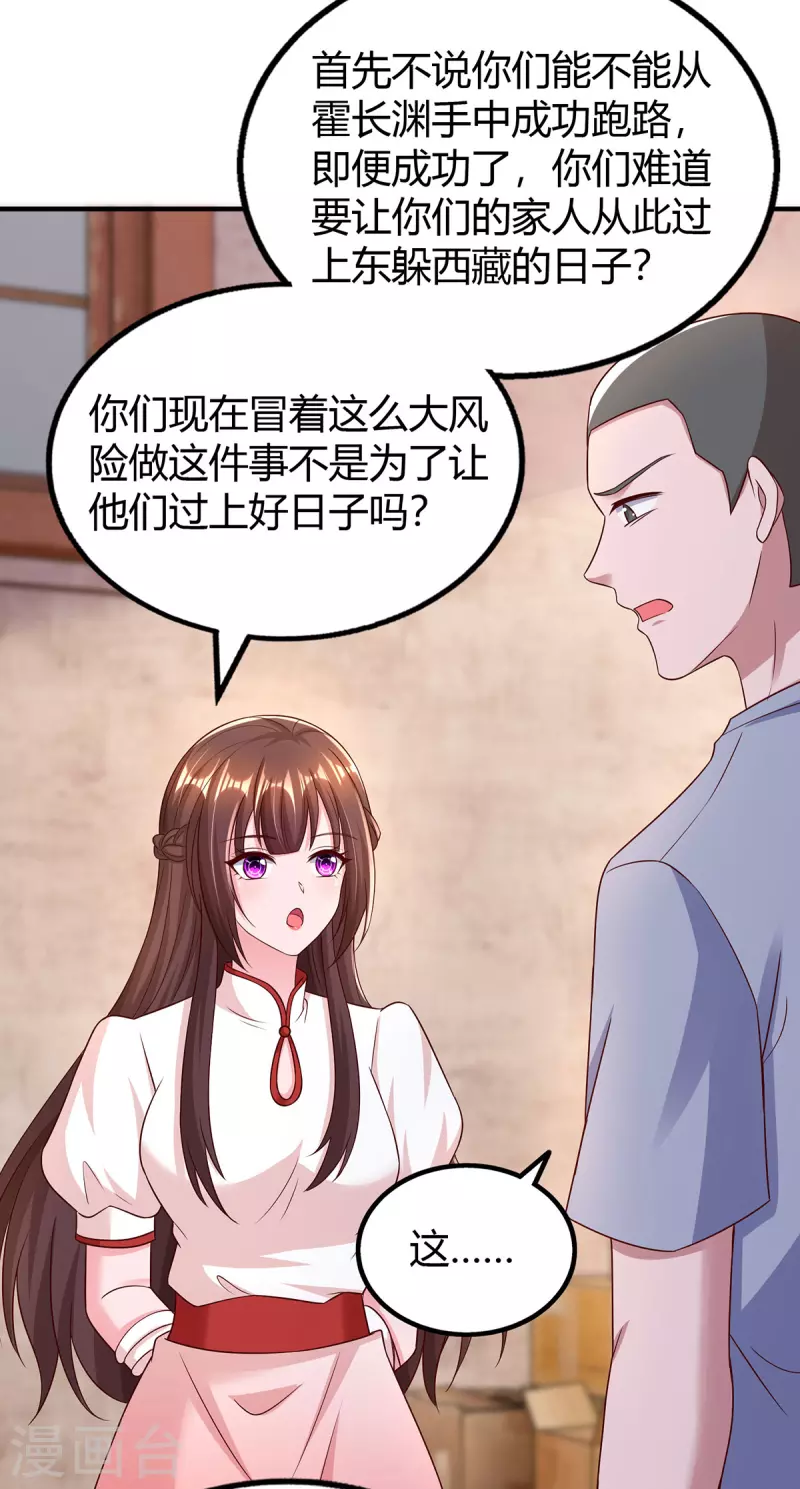 第300话 我相信她7