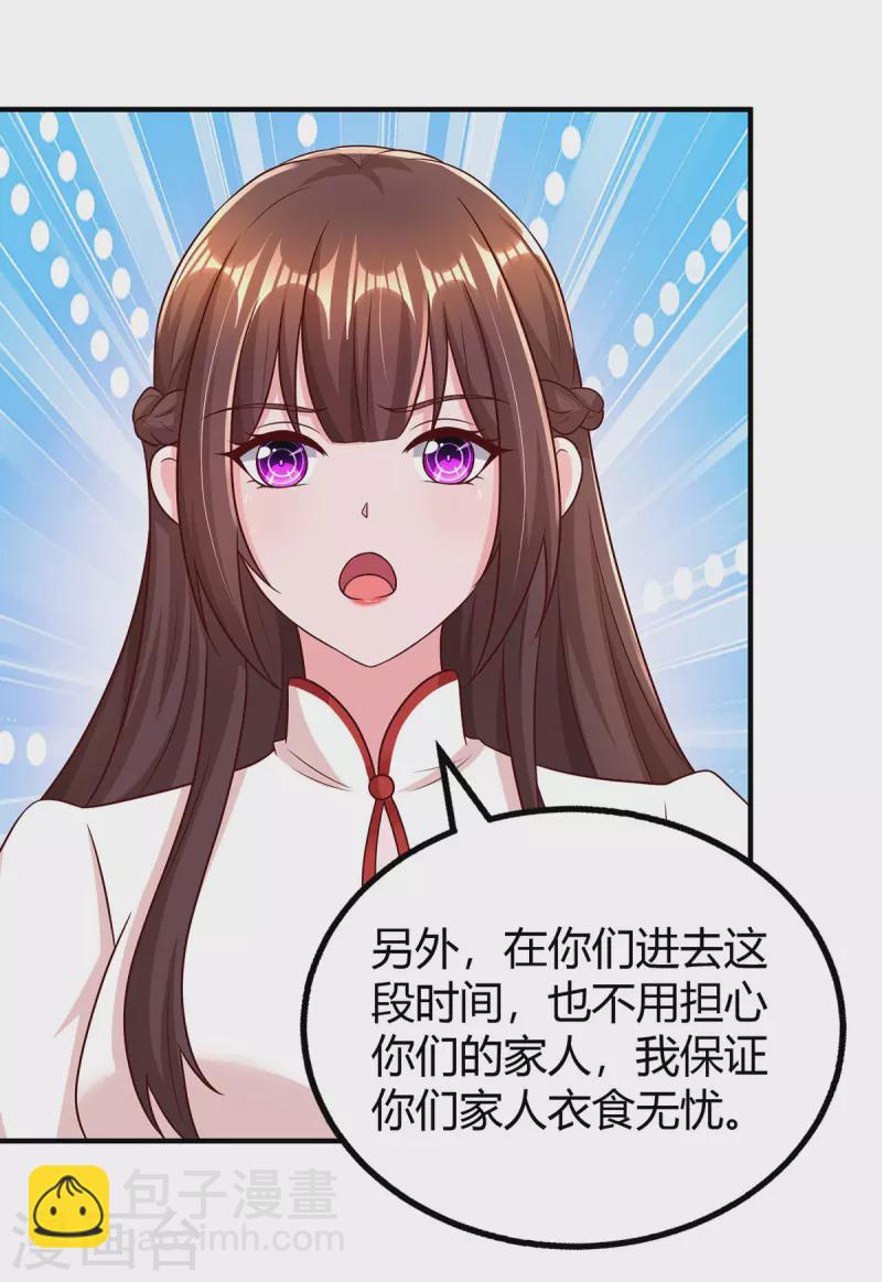 第300话 我相信她9
