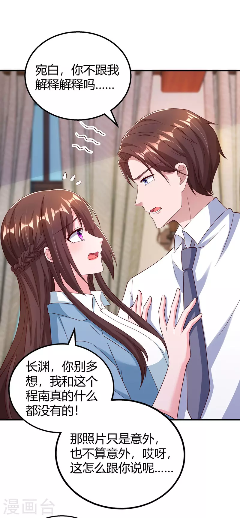 第326话 发布会0