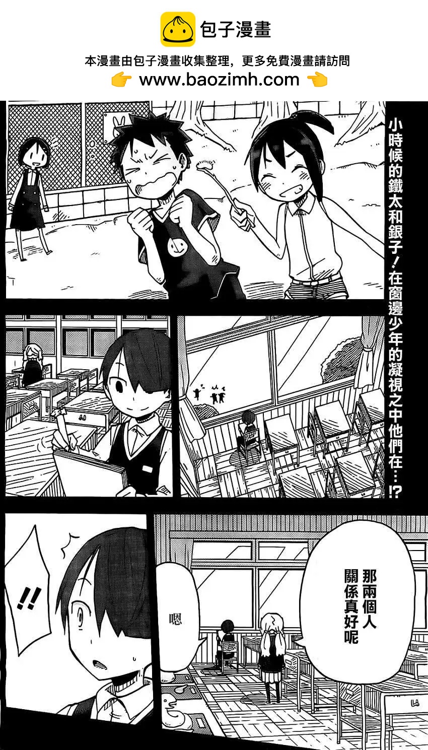 第04回+壁纸1