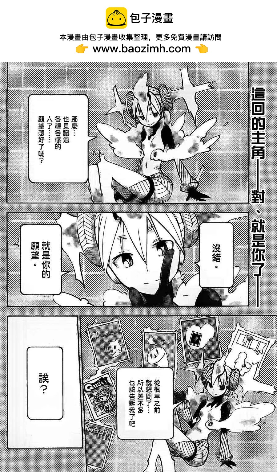 第20回1