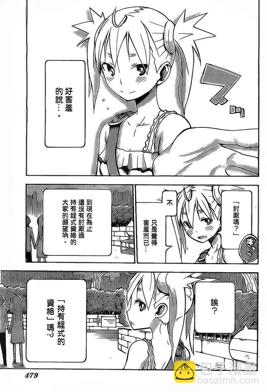 第20回12