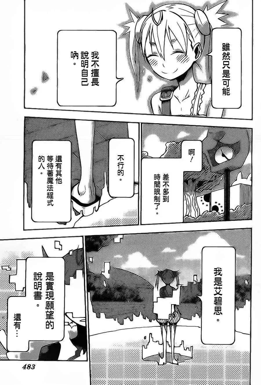 第20回16