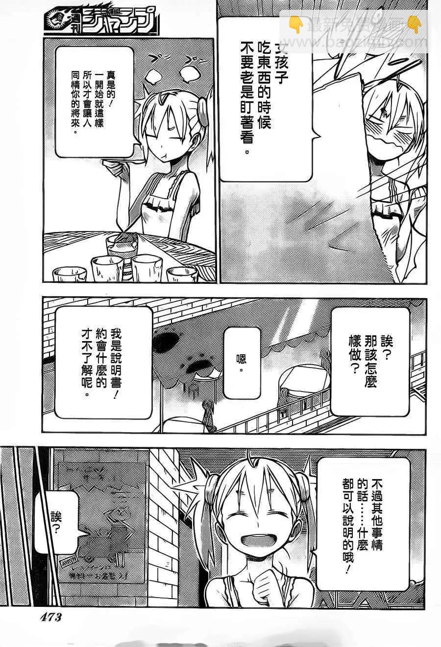 第20回6