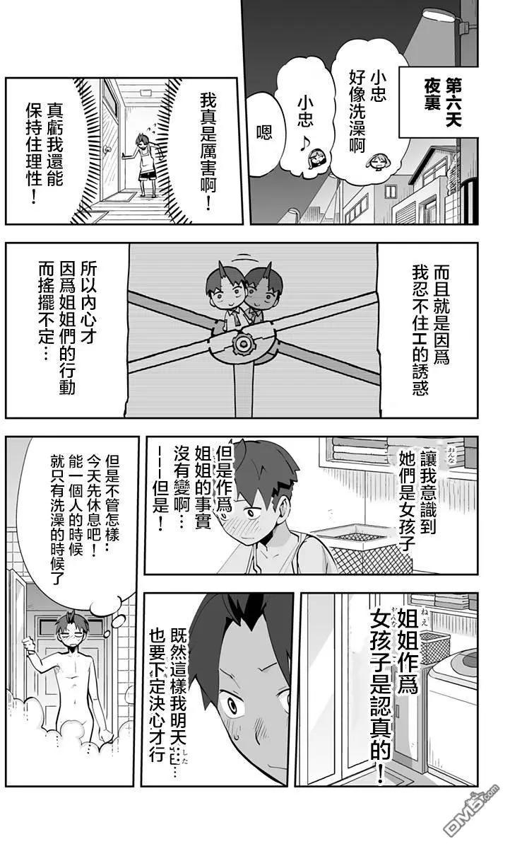 第67回15