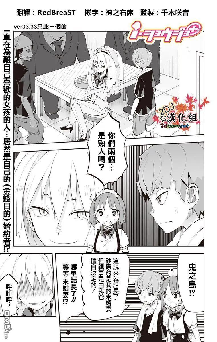 Ver33.03只此一个的0