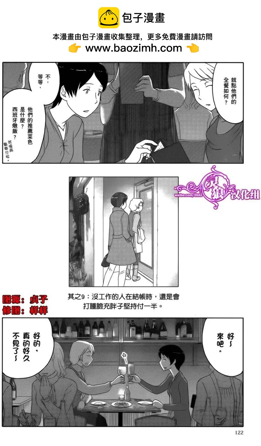 第09回1