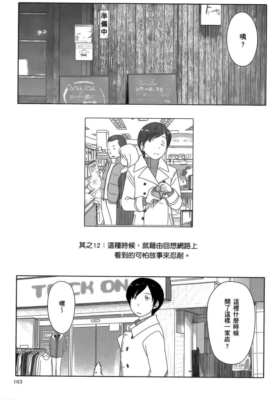 第12回0