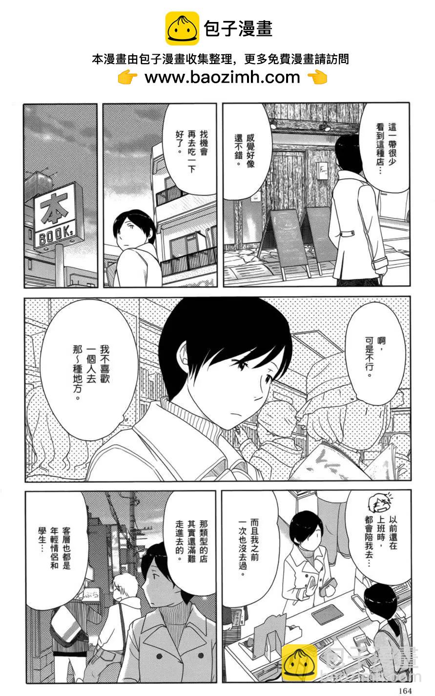第12回1