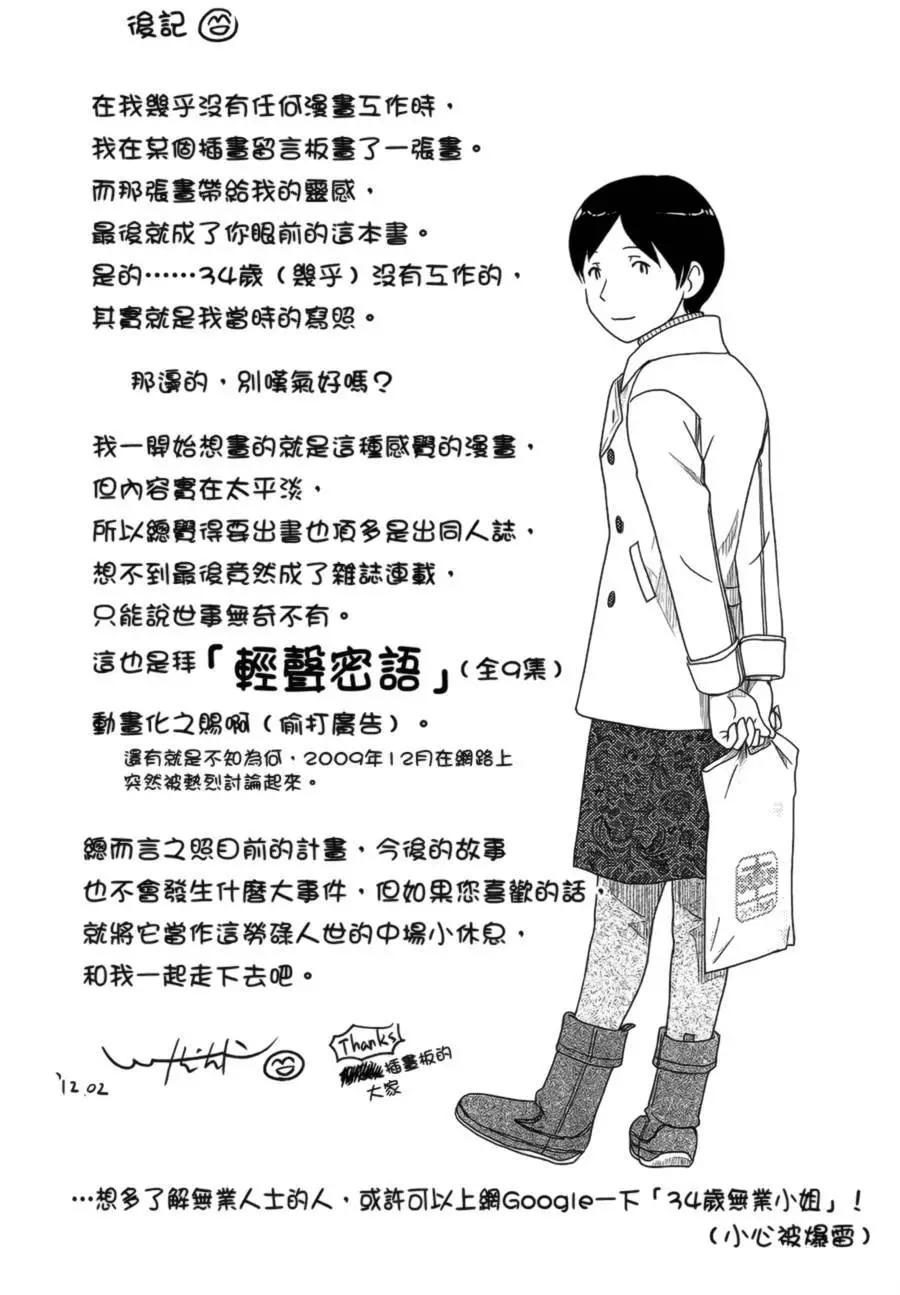 第12回13