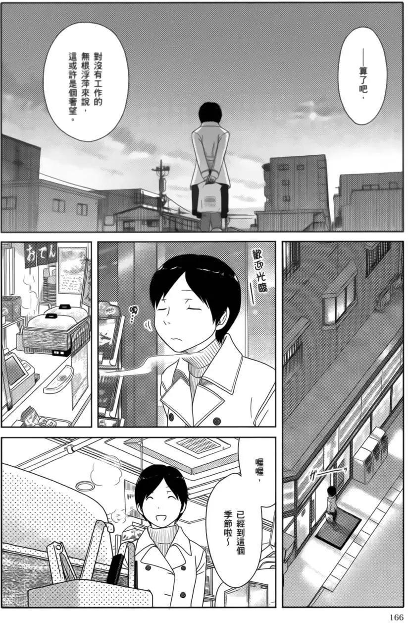 第12回3