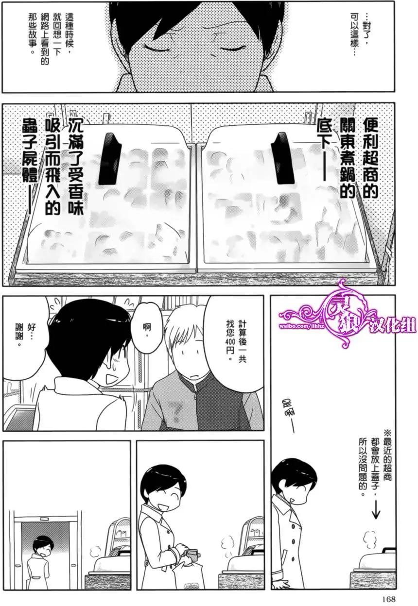 第12回5