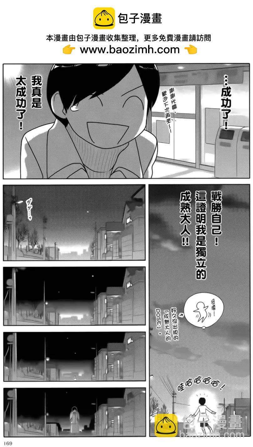 第12回6