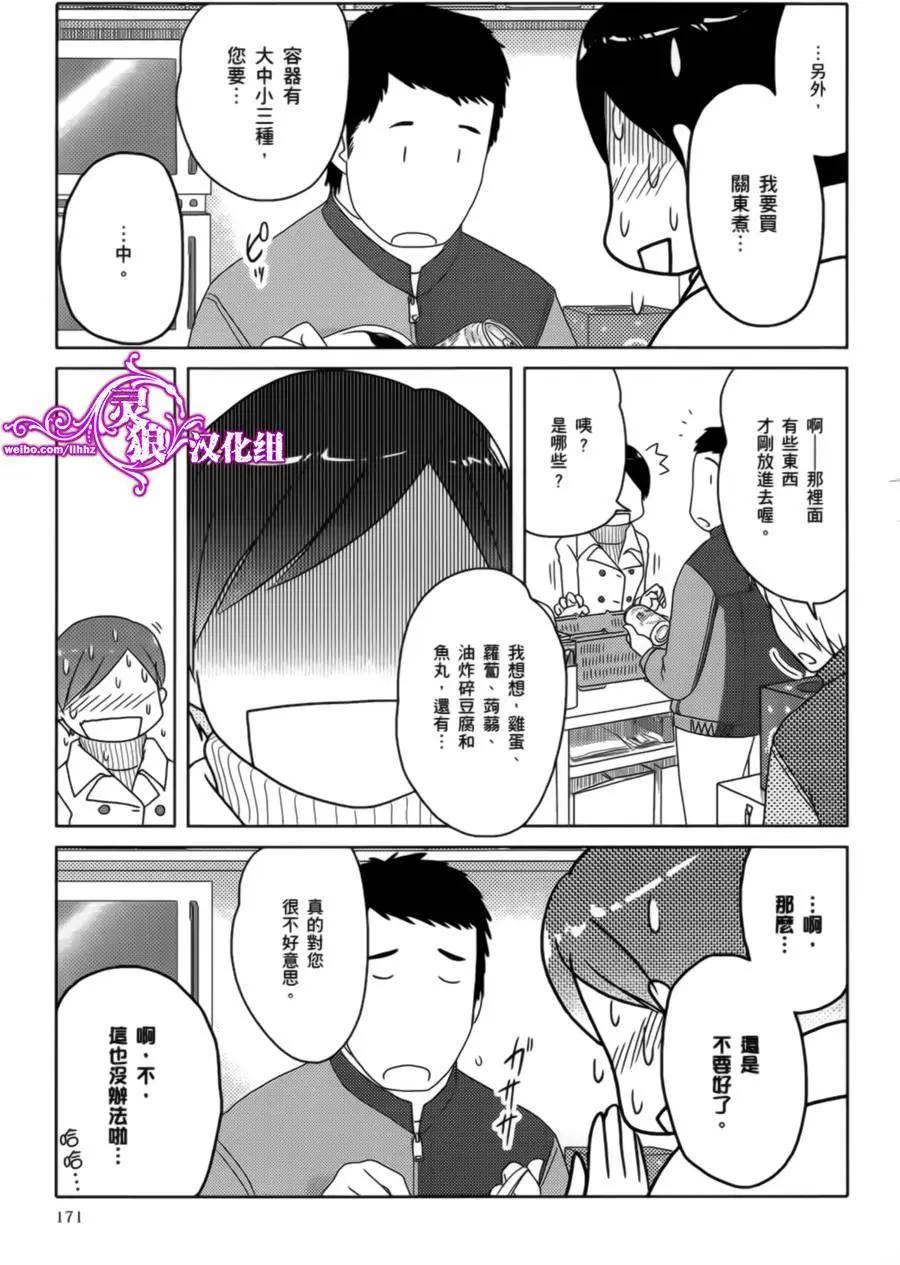第12回8