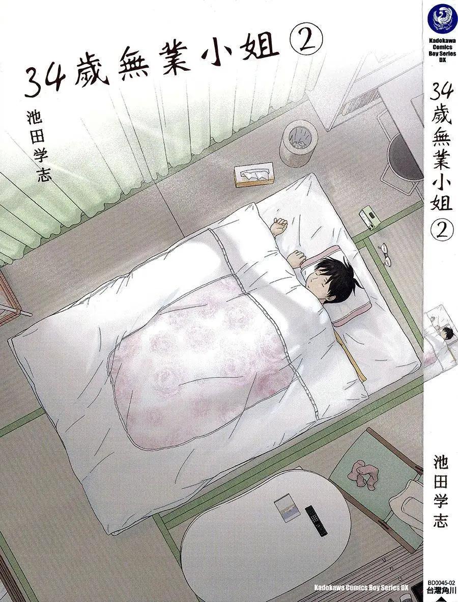 第13回0