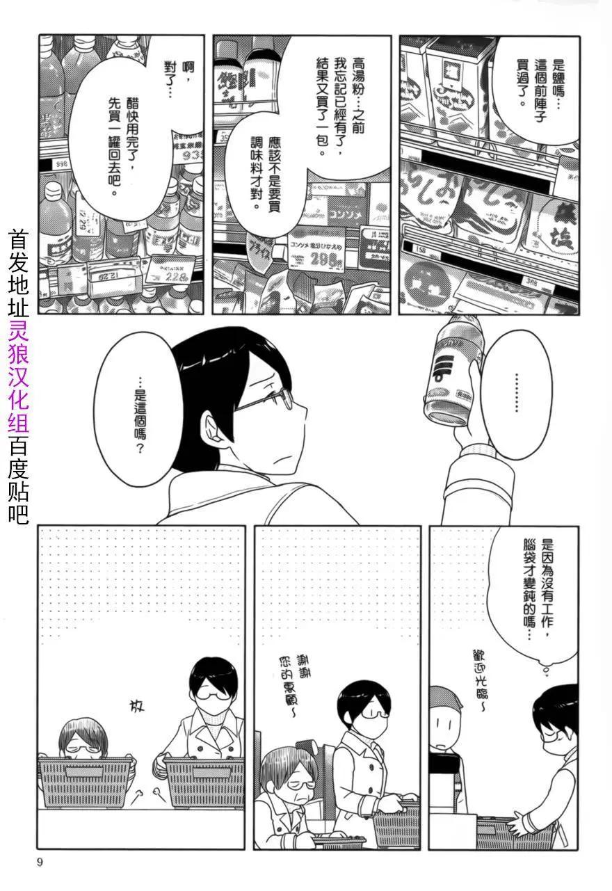 第13回10