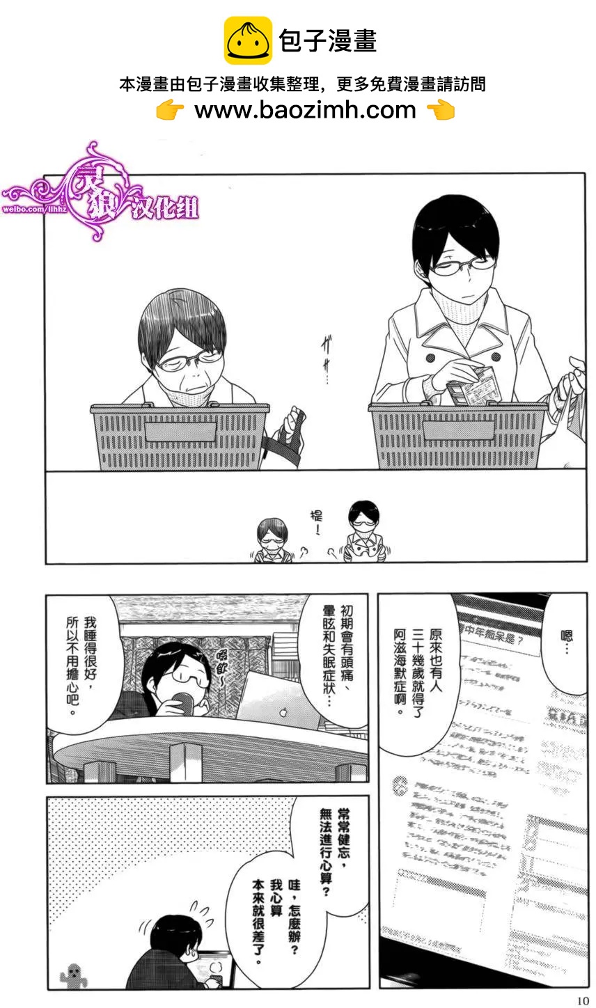 第13回11