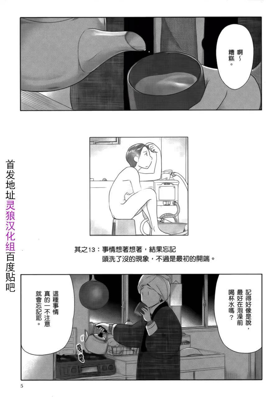 第13回6