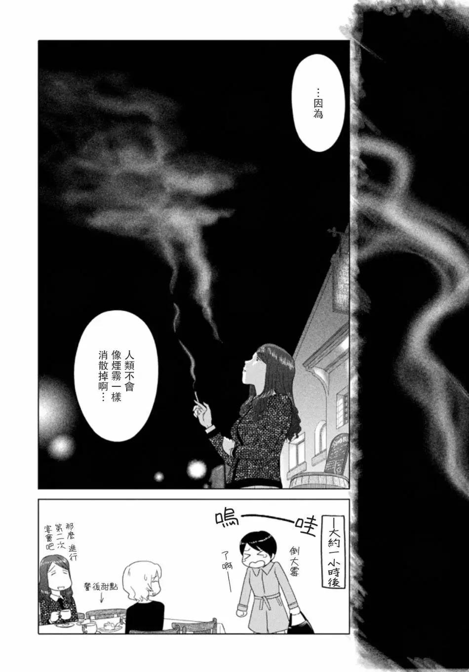 第57话11