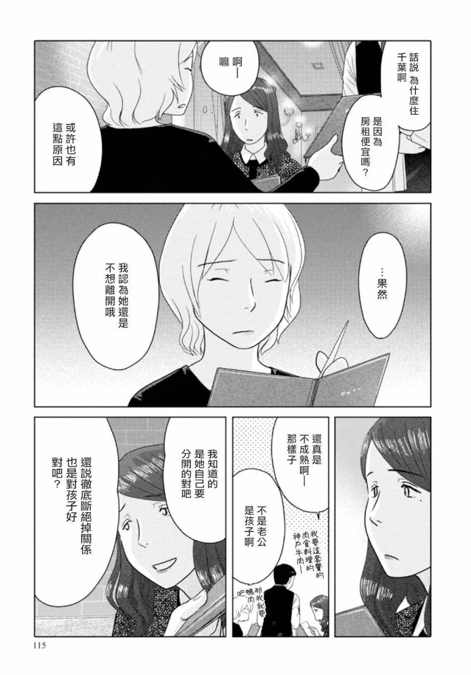 第57话2