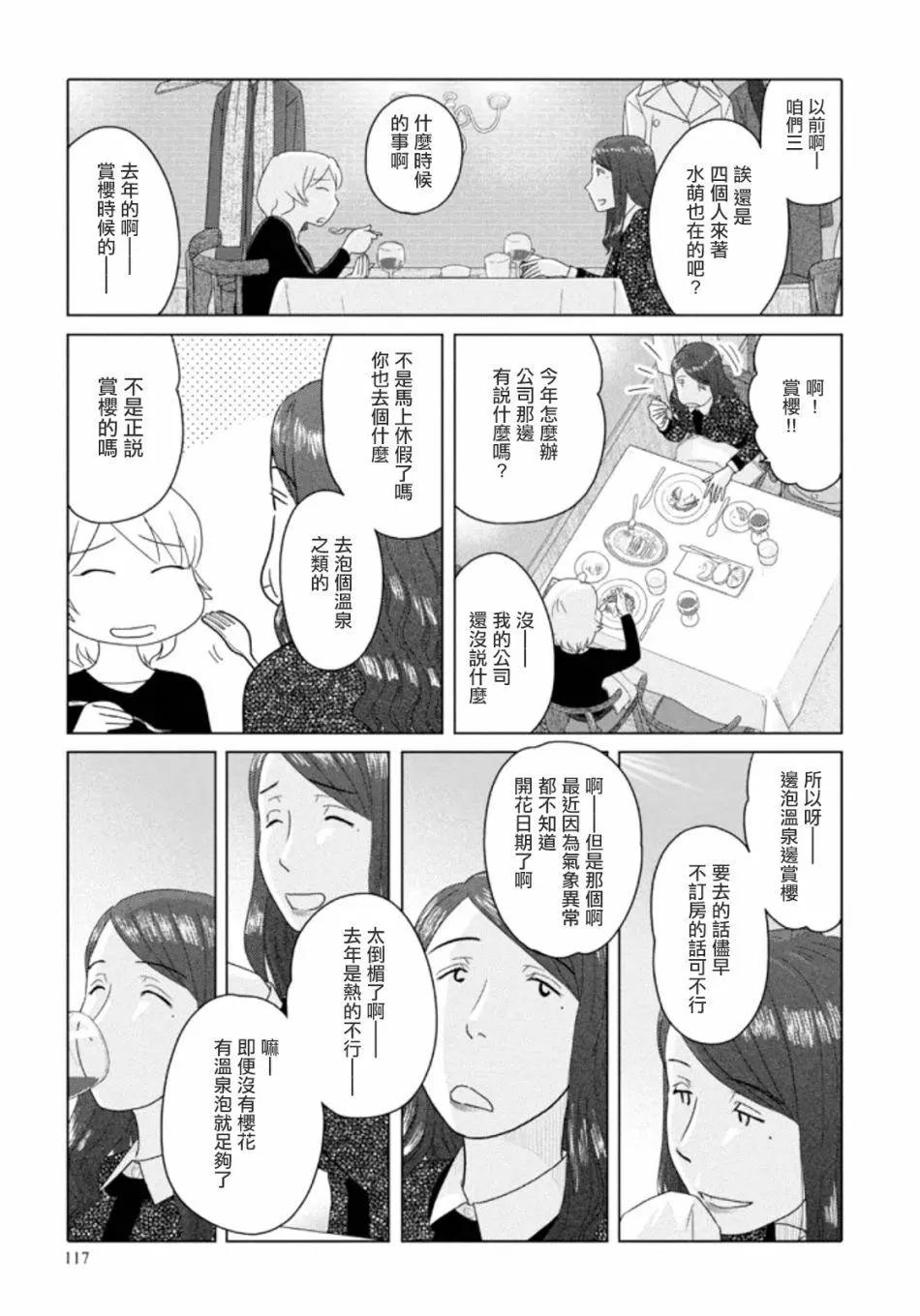 第57话4