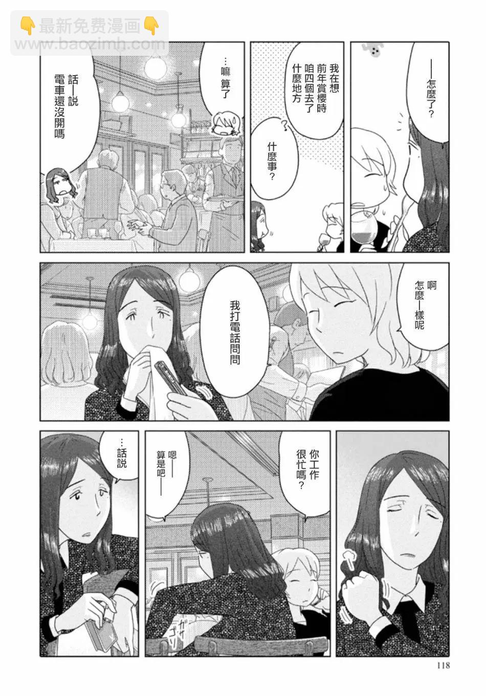 第57话5