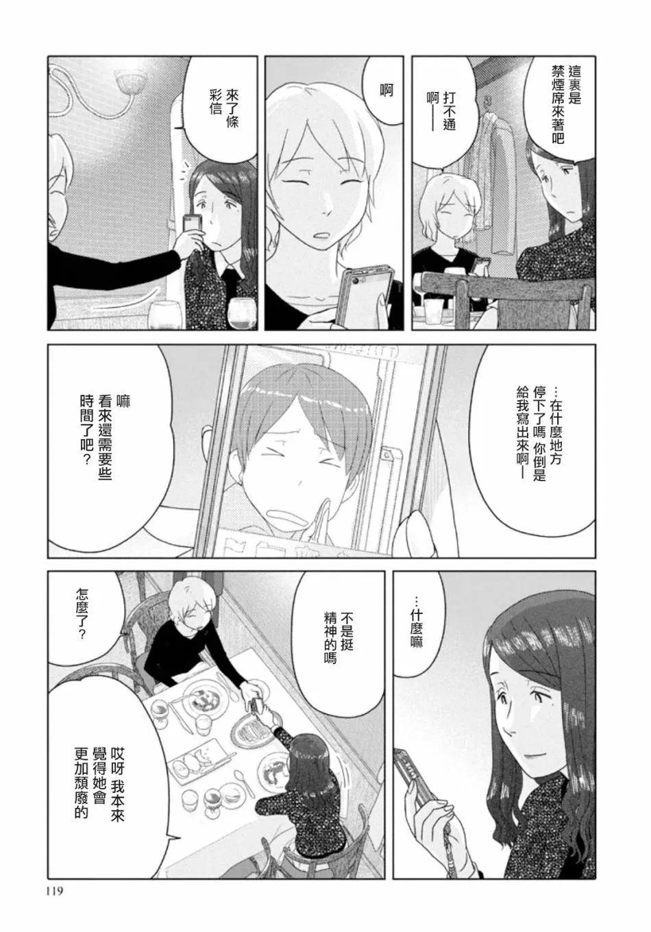 第57话6