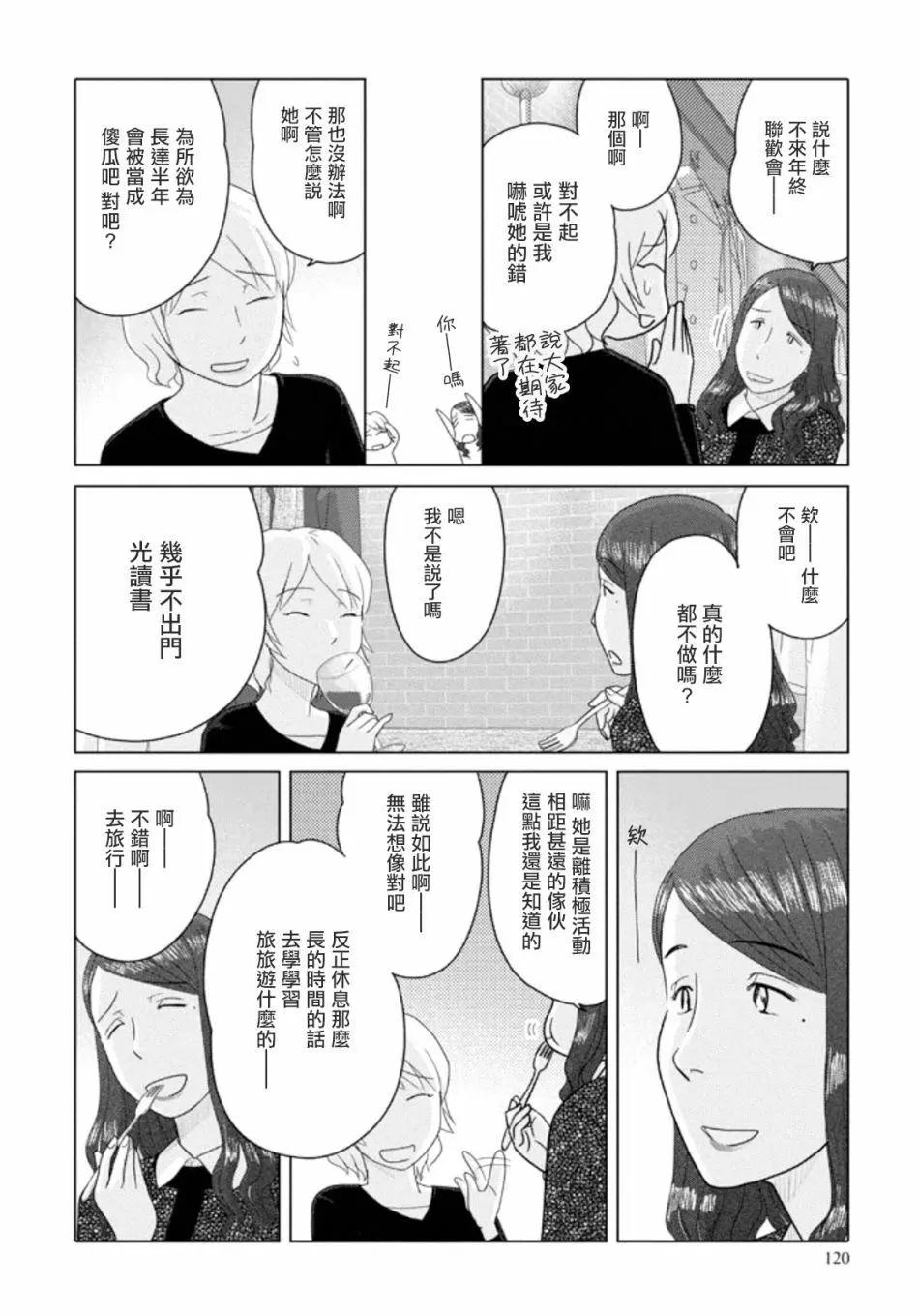 第57话7