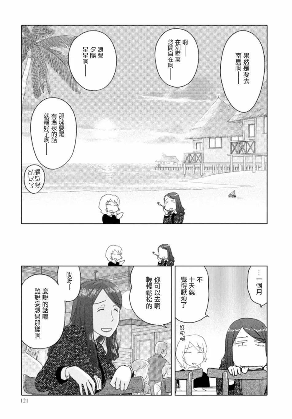 第57话8