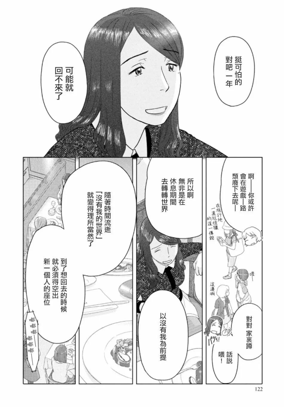 第57话9