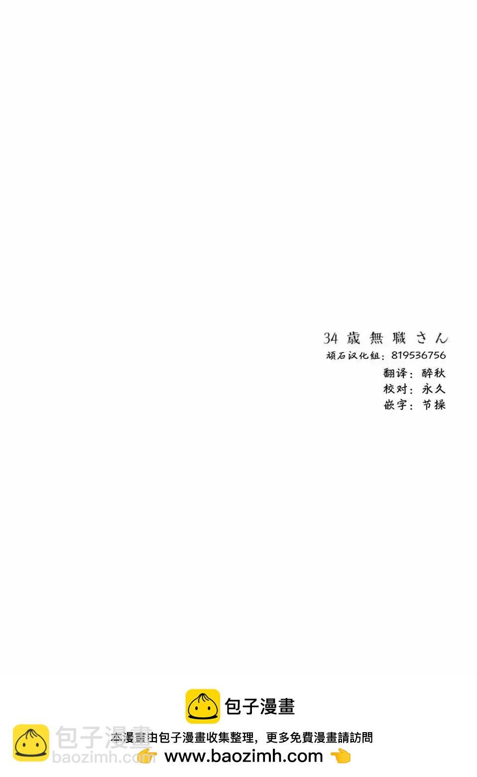 第61话13