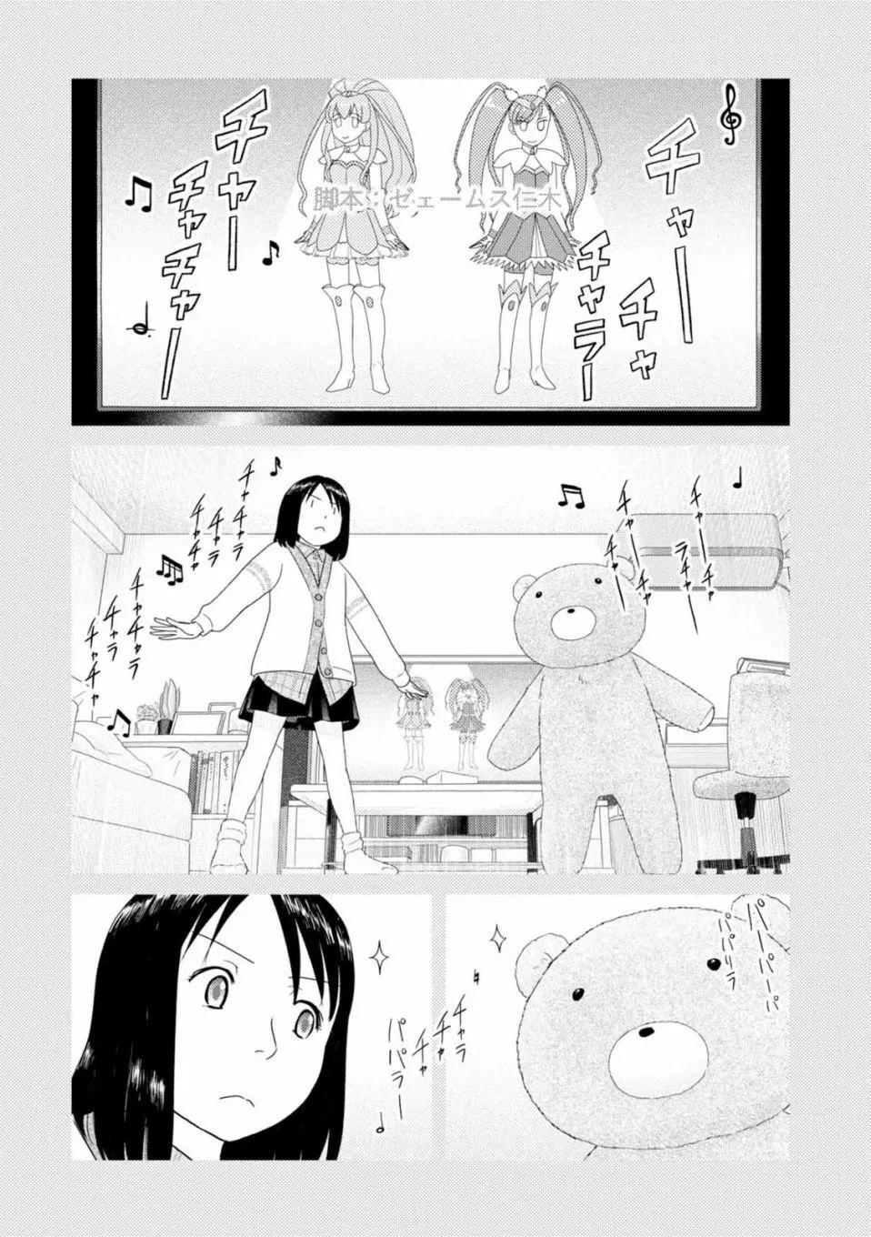 第61话8