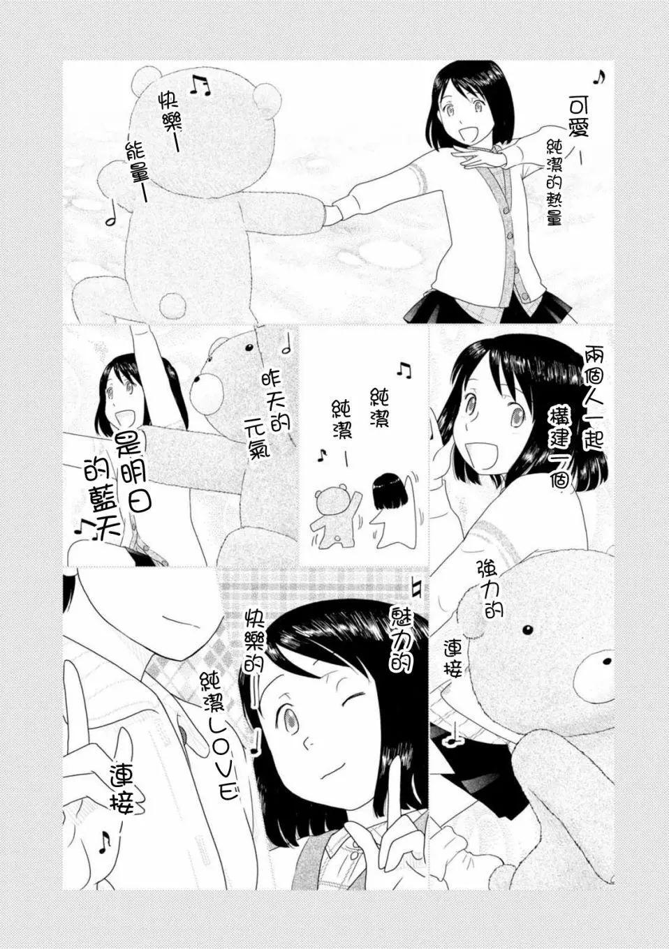 第61话9