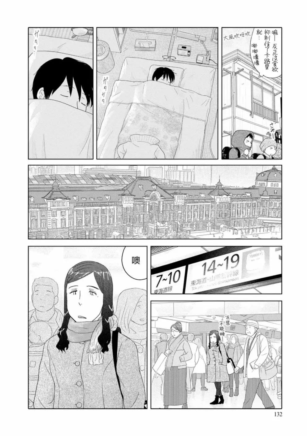 第71话3