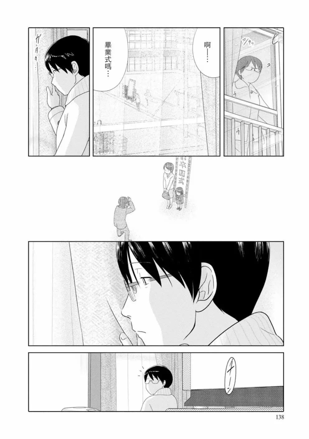 第71话9