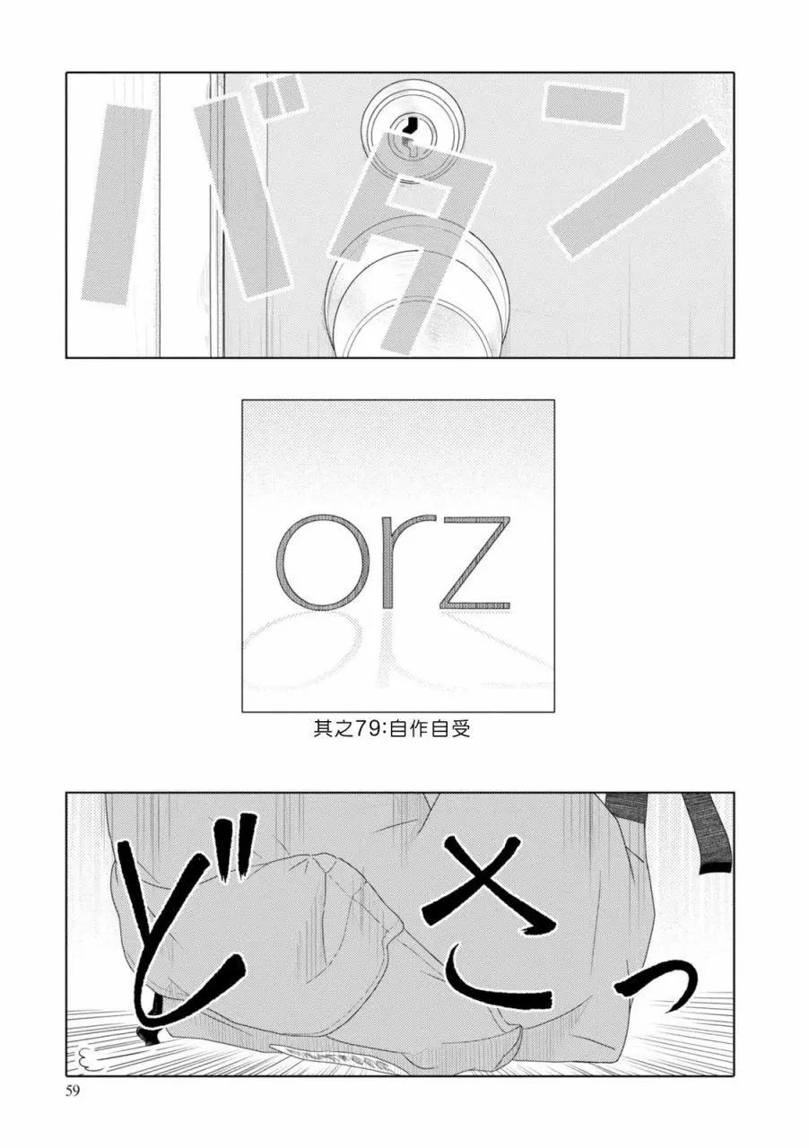 第79话0