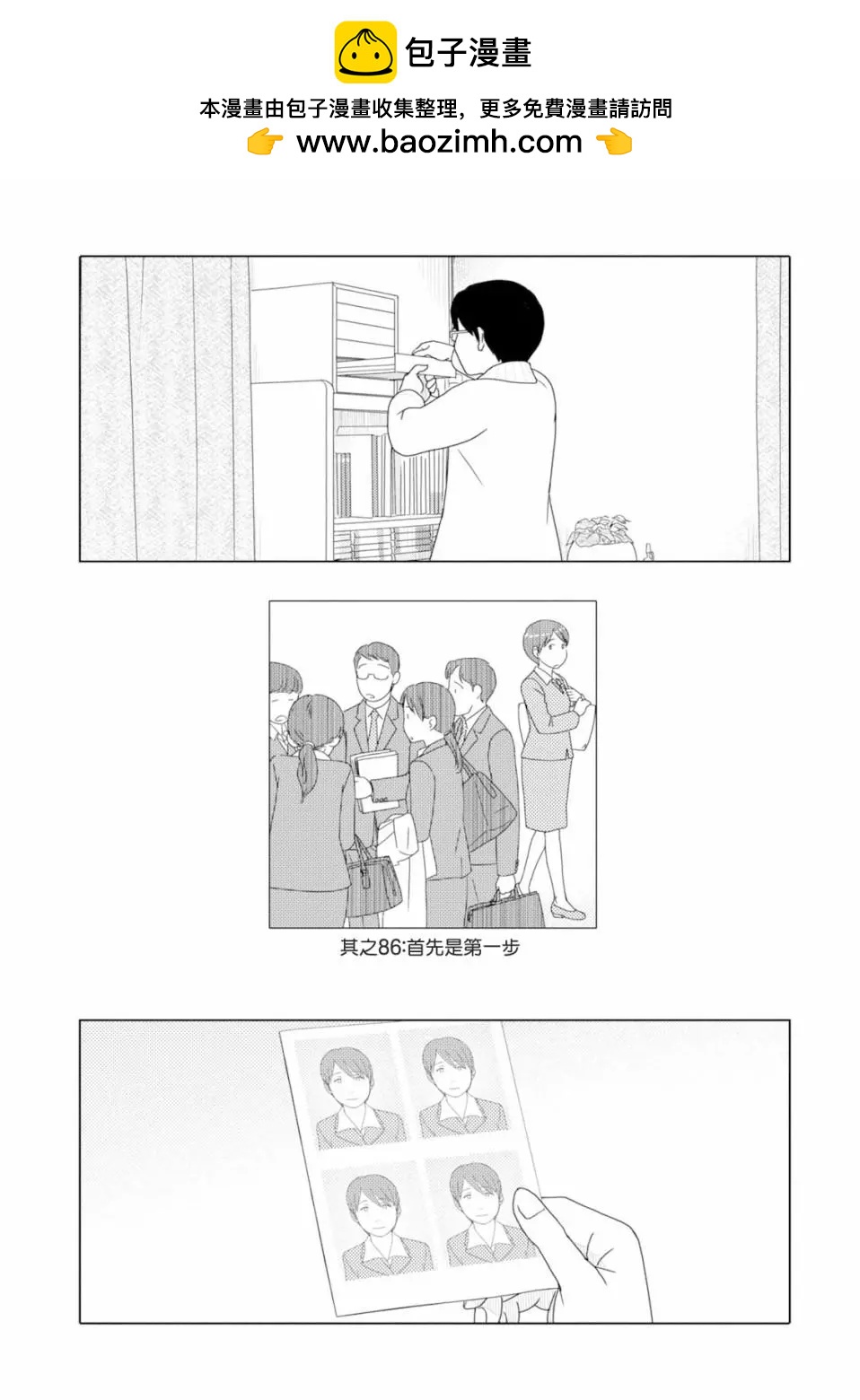 第86话1
