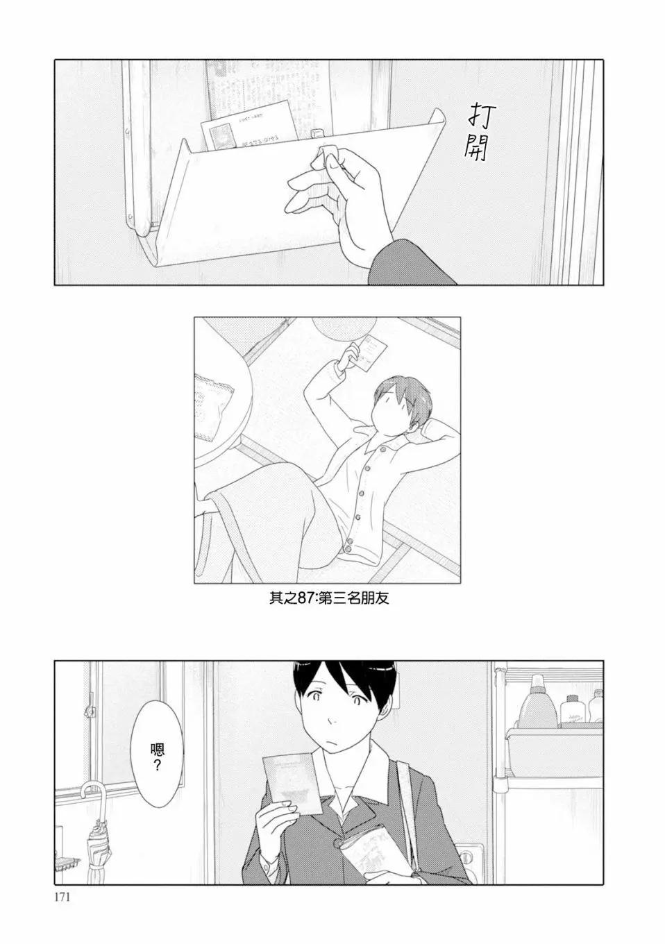 第87话0