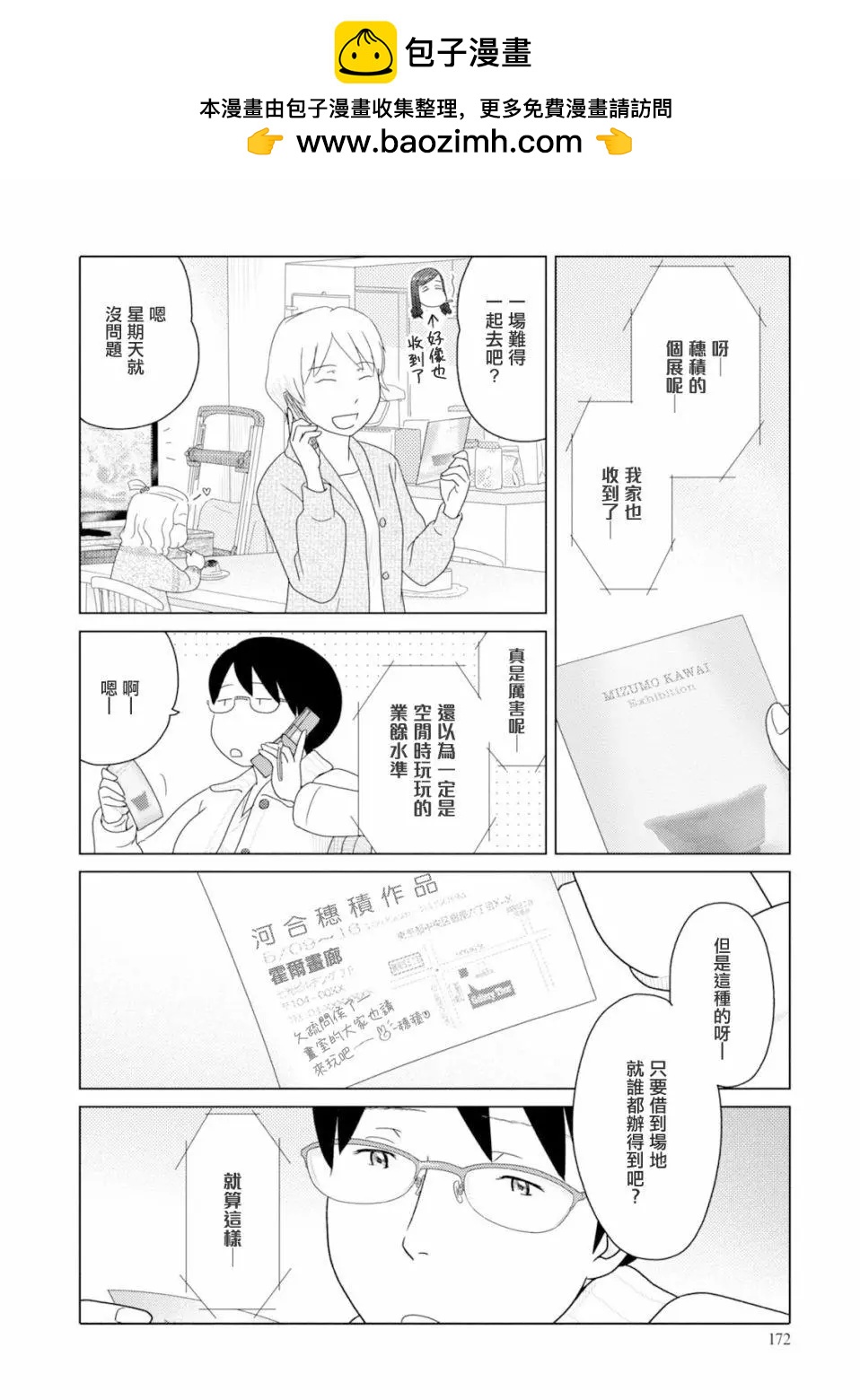 第87话1