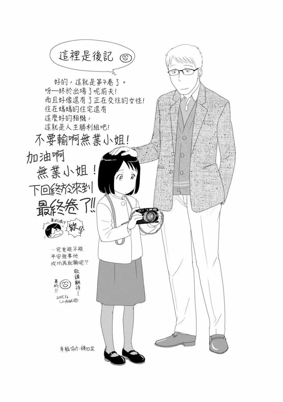 第87话12