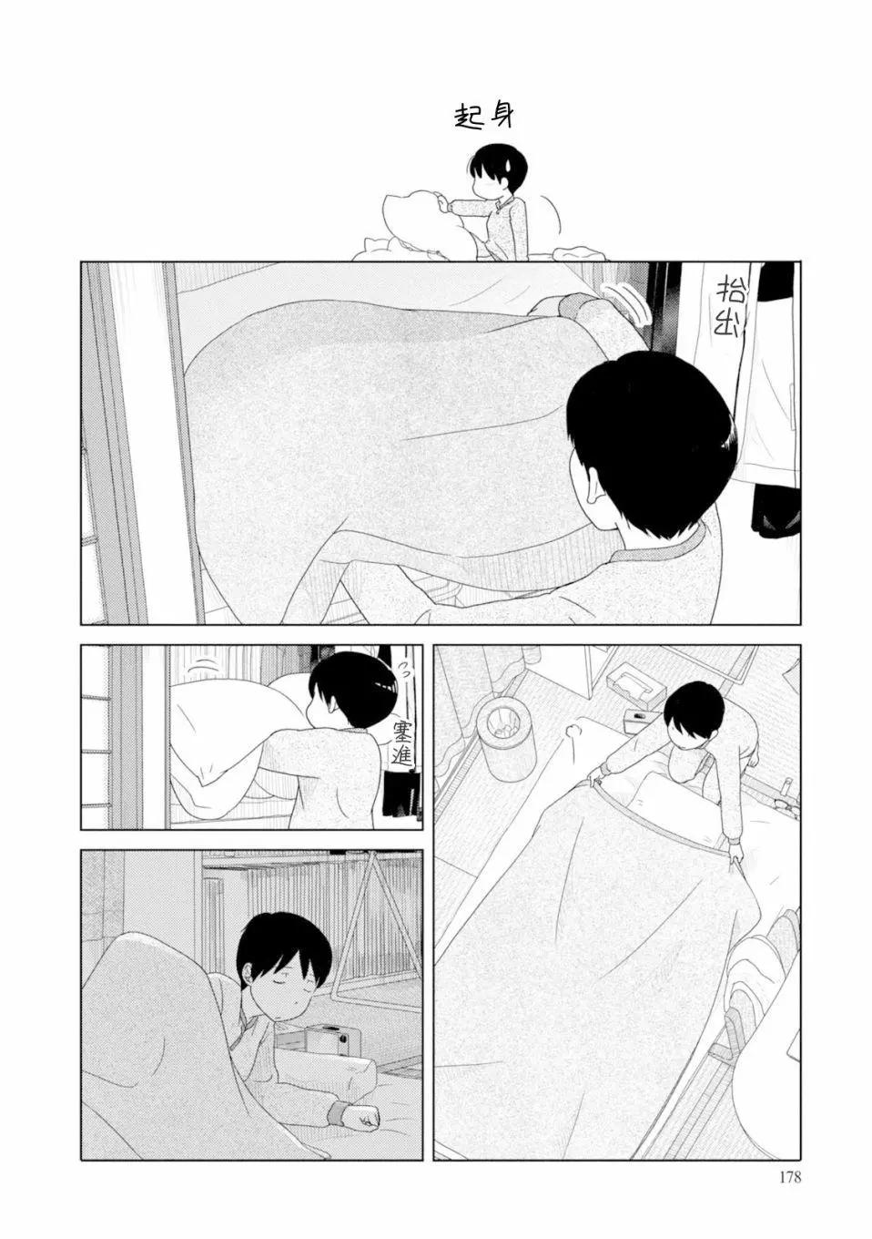 第87话7