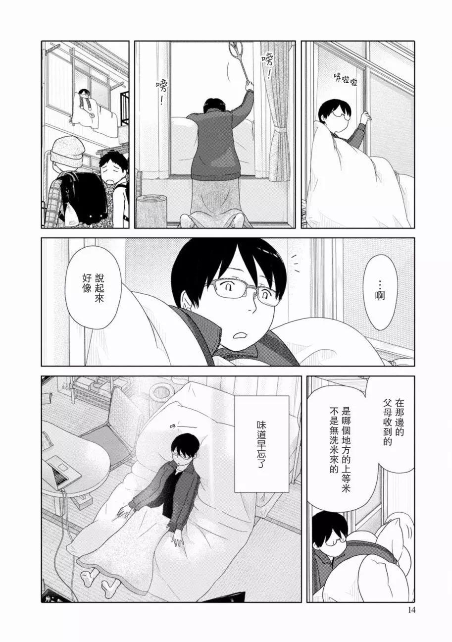 第88话14